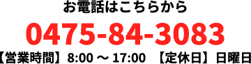 求人へのご応募はこちら